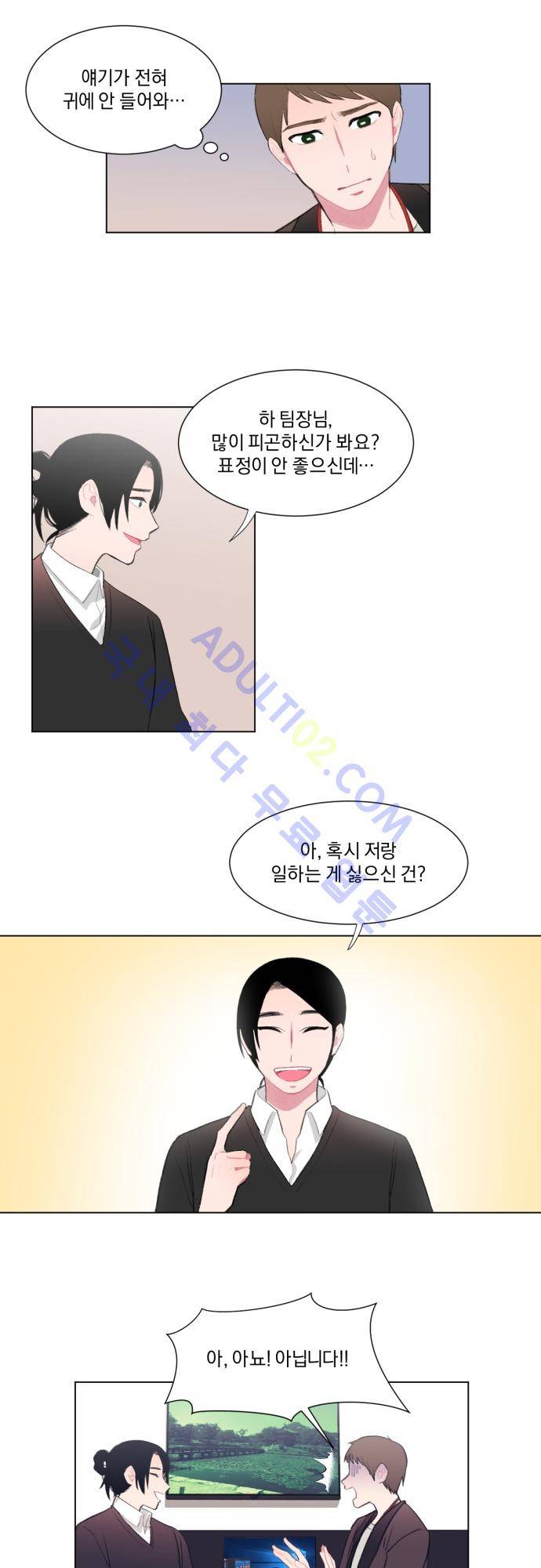 미쳐있는 꽃 10화 2