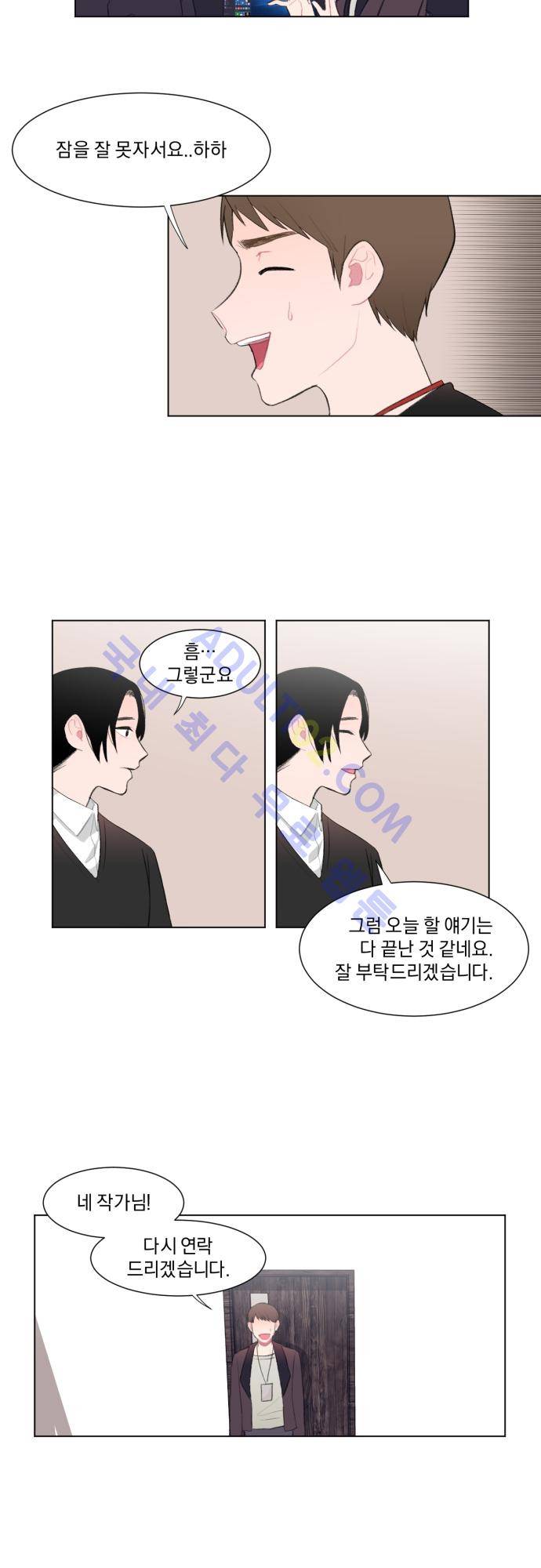 미쳐있는 꽃 10화 3