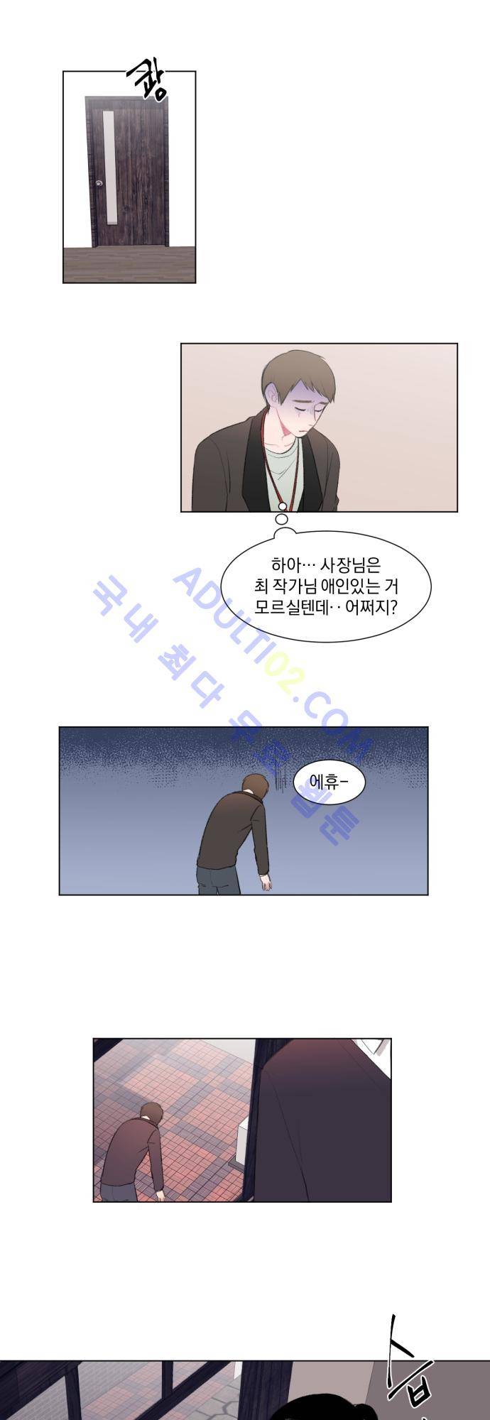미쳐있는 꽃 10화 4