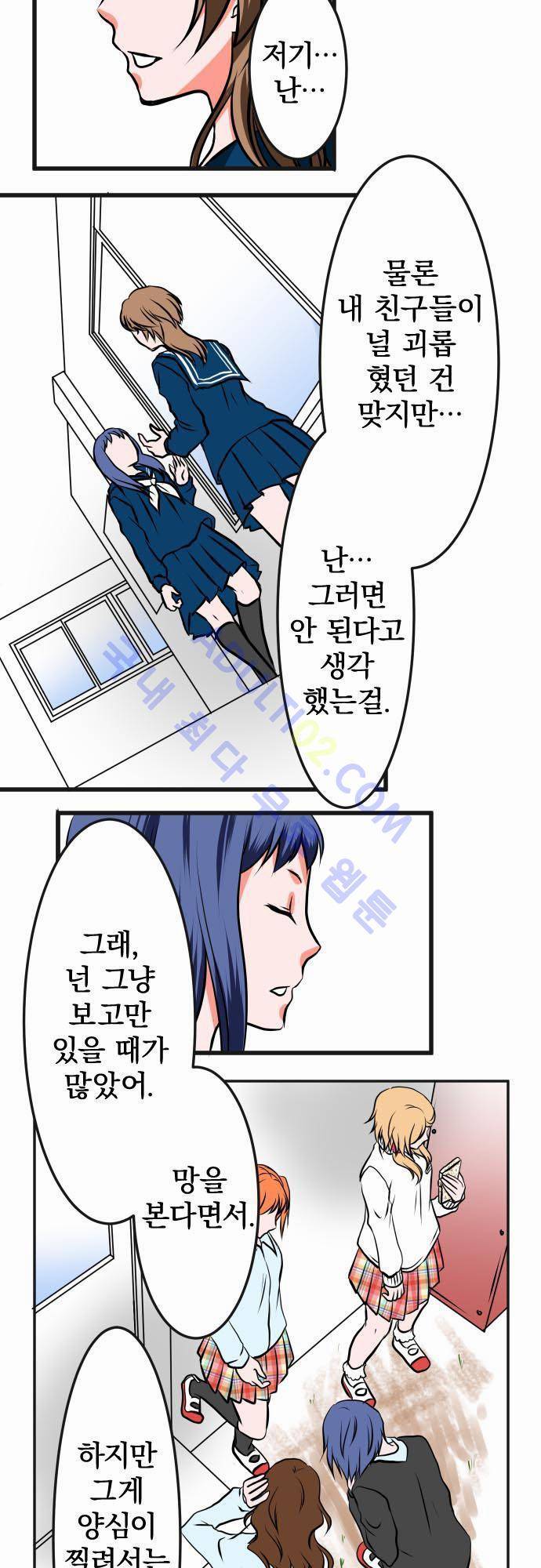 상처투성이 악마 7화 2