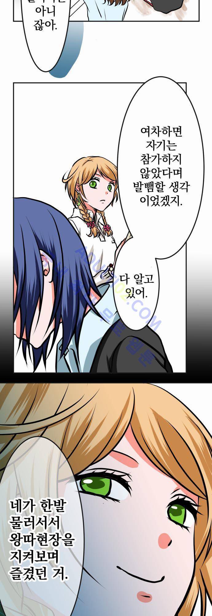 상처투성이 악마 7화 3