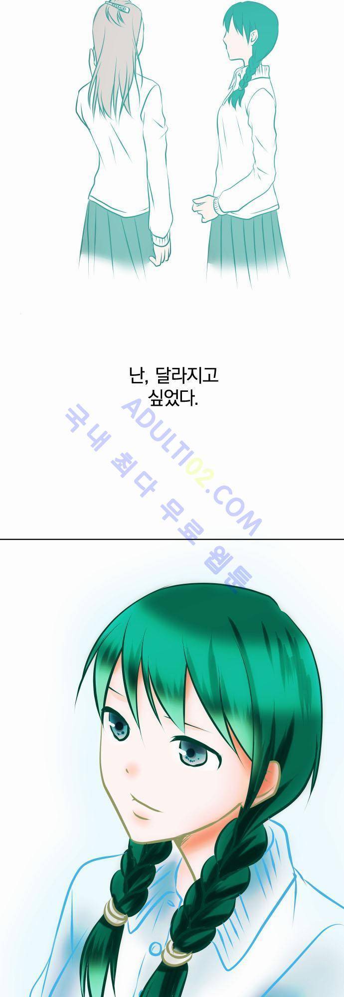 상처투성이 악마 17화 2
