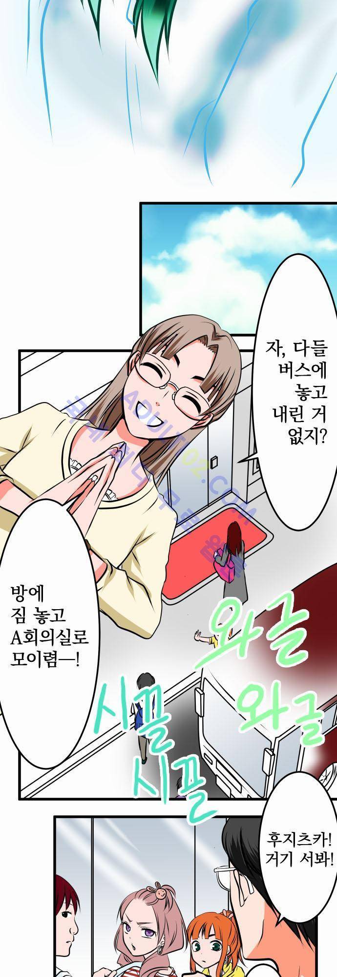 상처투성이 악마 17화 3