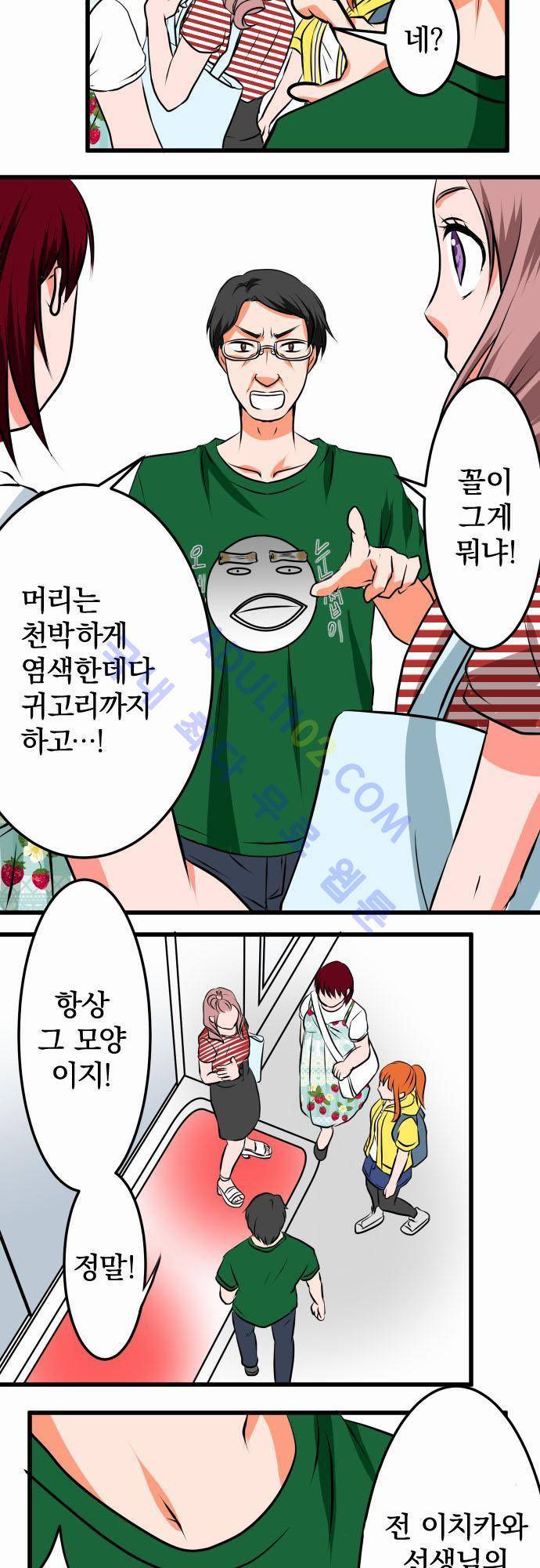 상처투성이 악마 17화 4