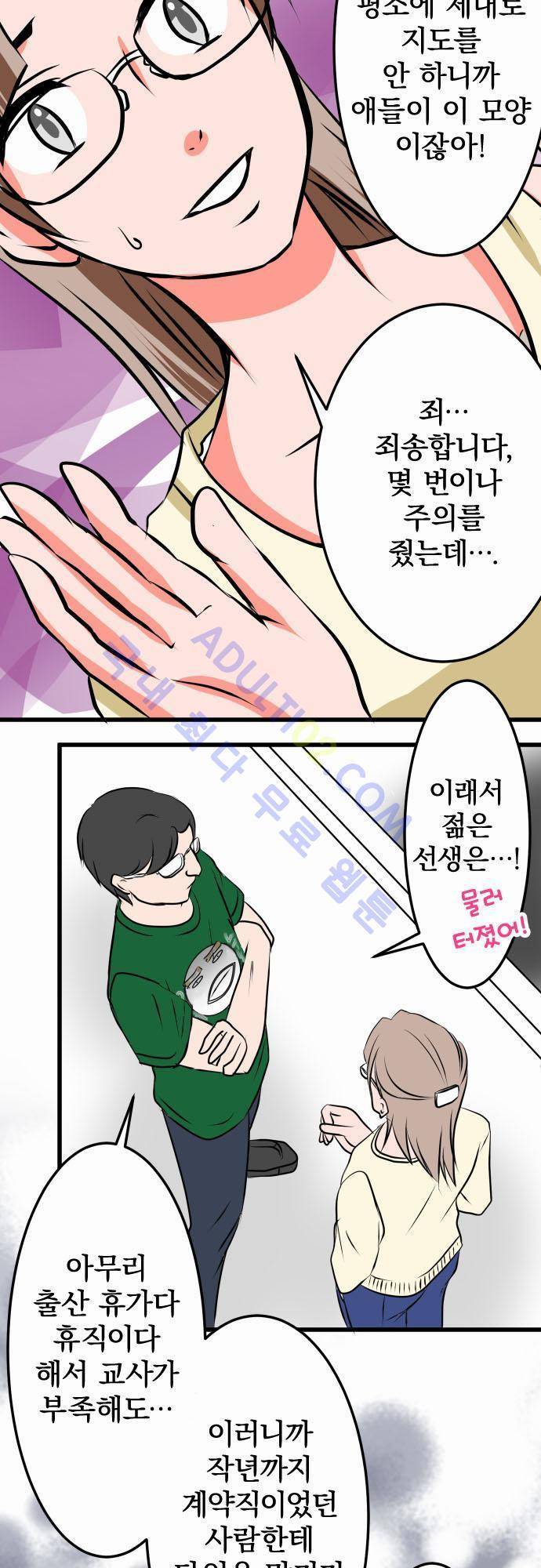 상처투성이 악마 17화 6
