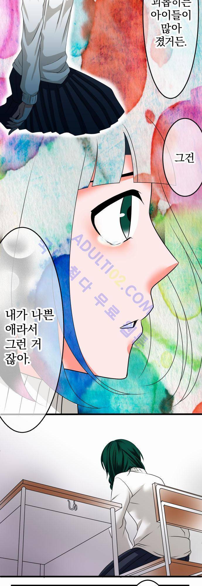 상처투성이 악마 27화 4