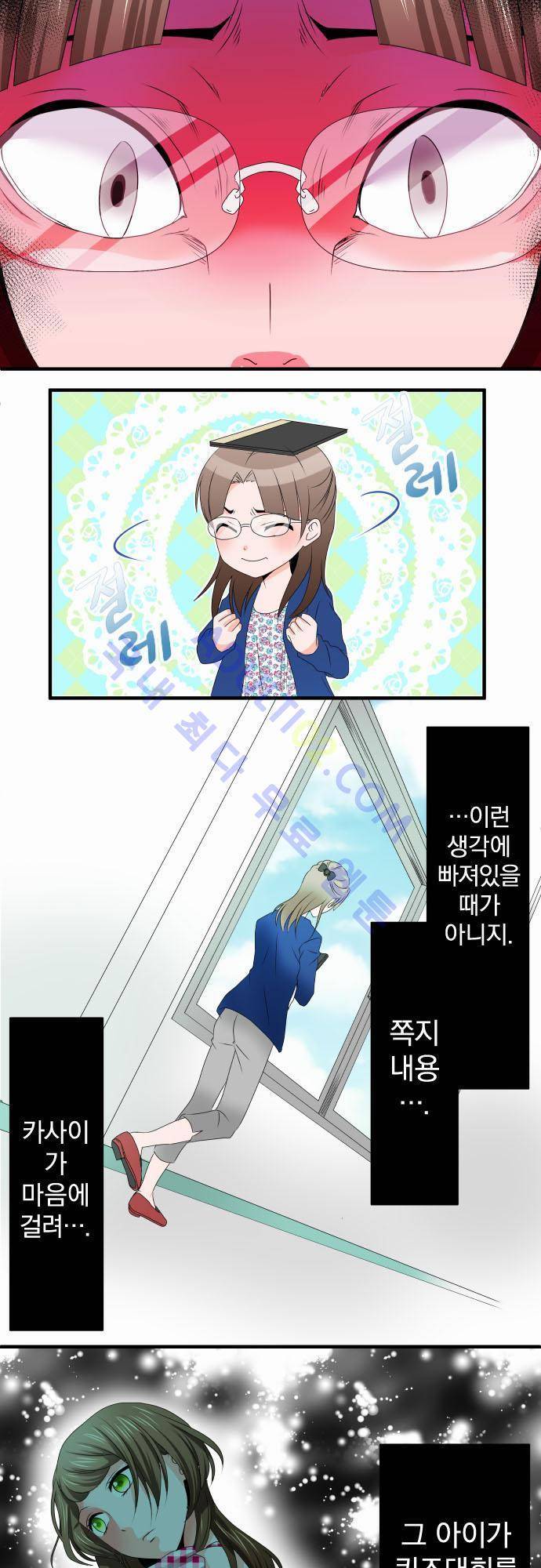 상처투성이 악마 37화 4