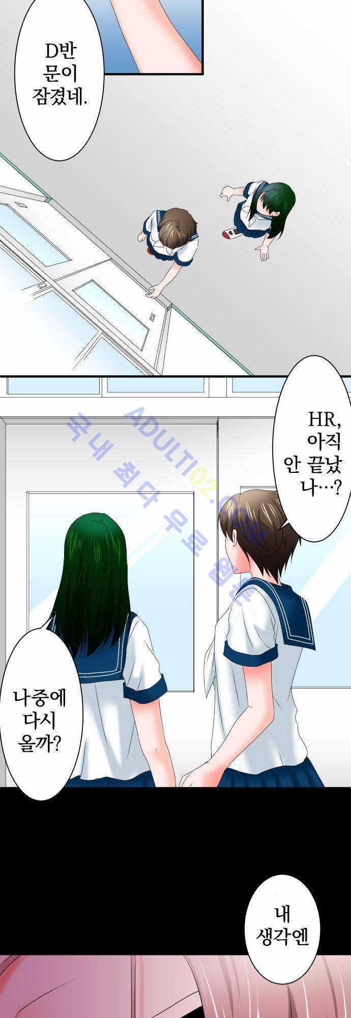 상처투성이 악마 47화 2