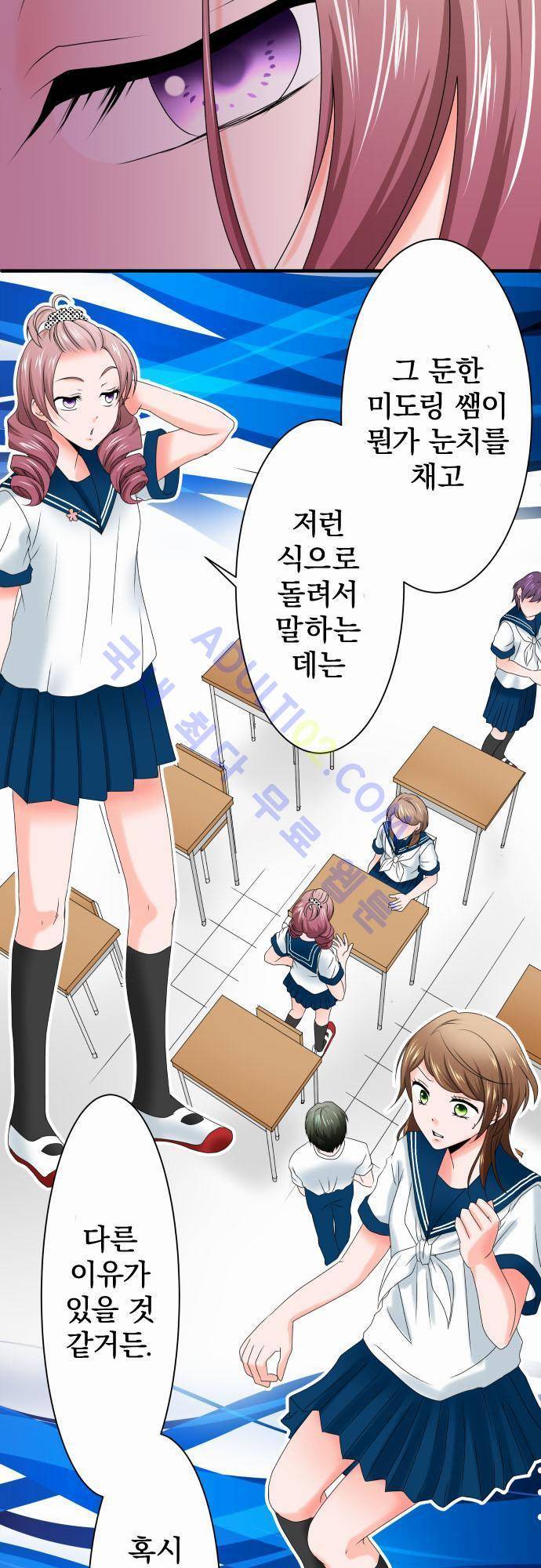 상처투성이 악마 47화 3