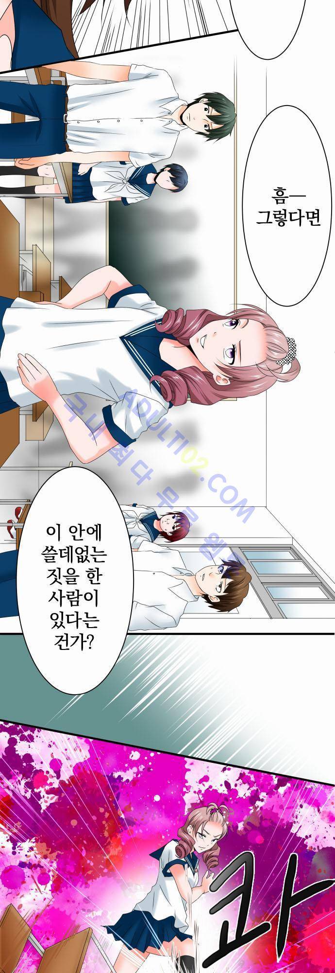 상처투성이 악마 47화 5