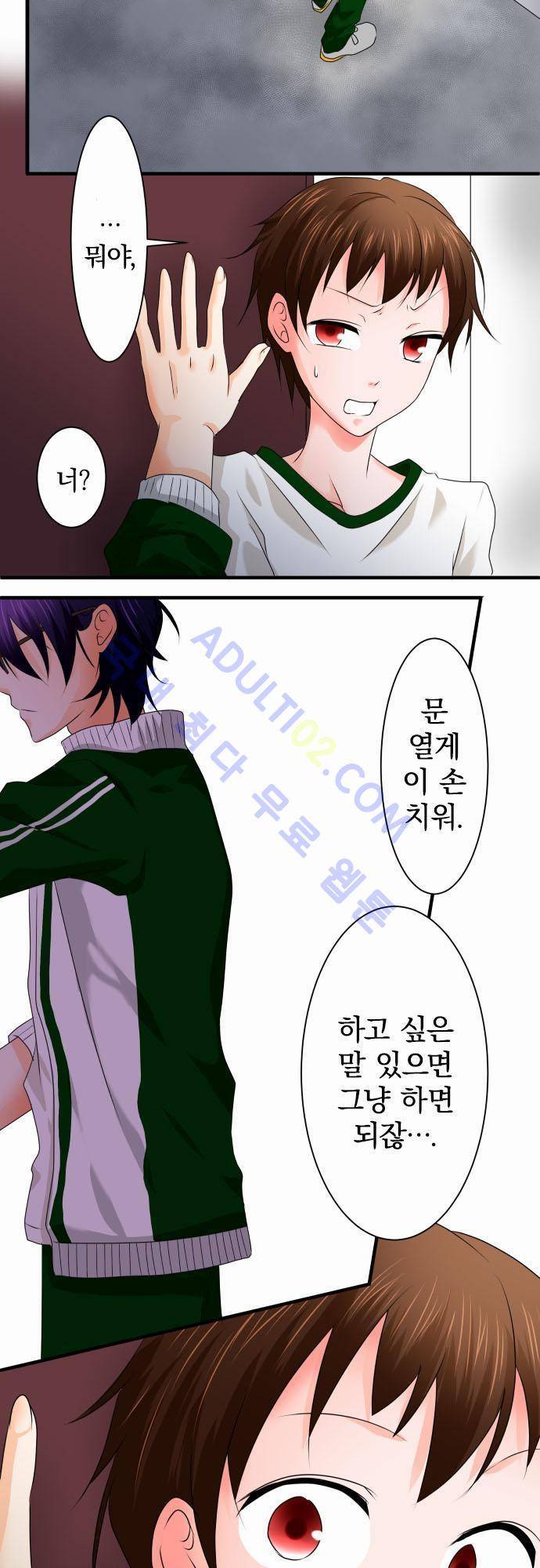 상처투성이 악마 57화 2
