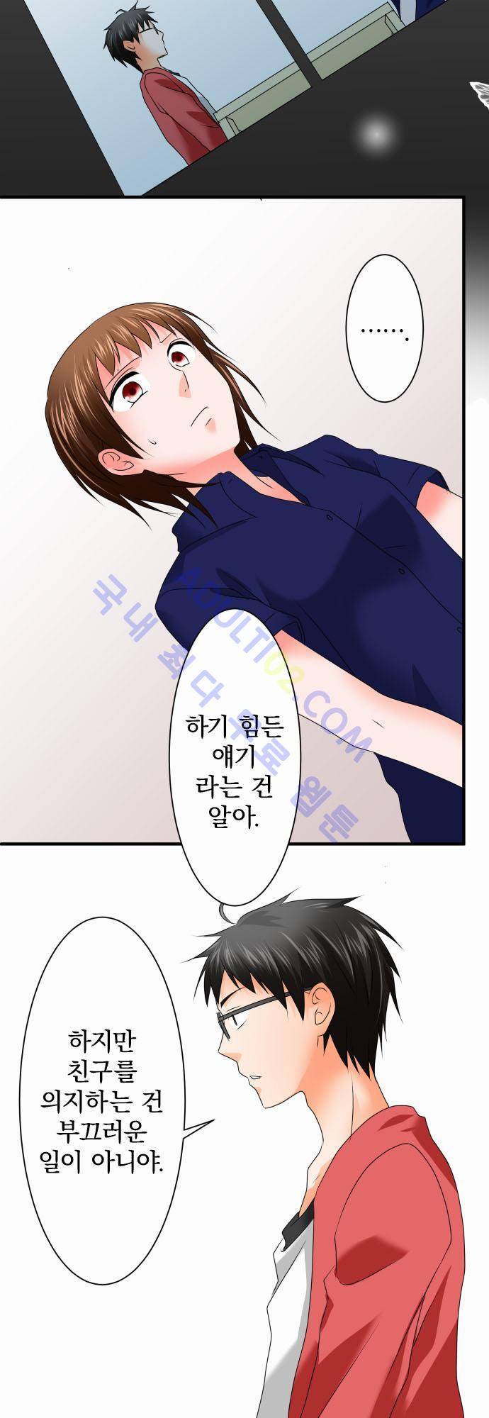 상처투성이 악마 67화 4