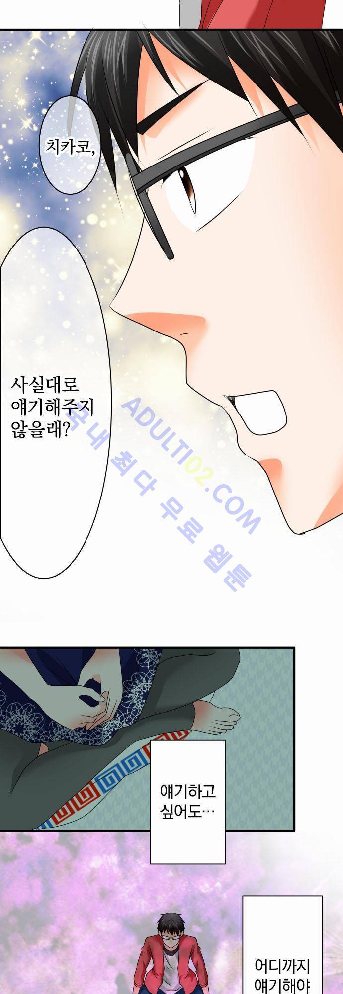 상처투성이 악마 67화 5