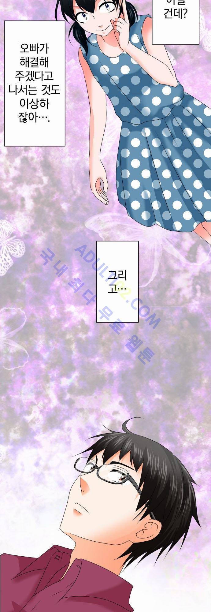 상처투성이 악마 67화 7