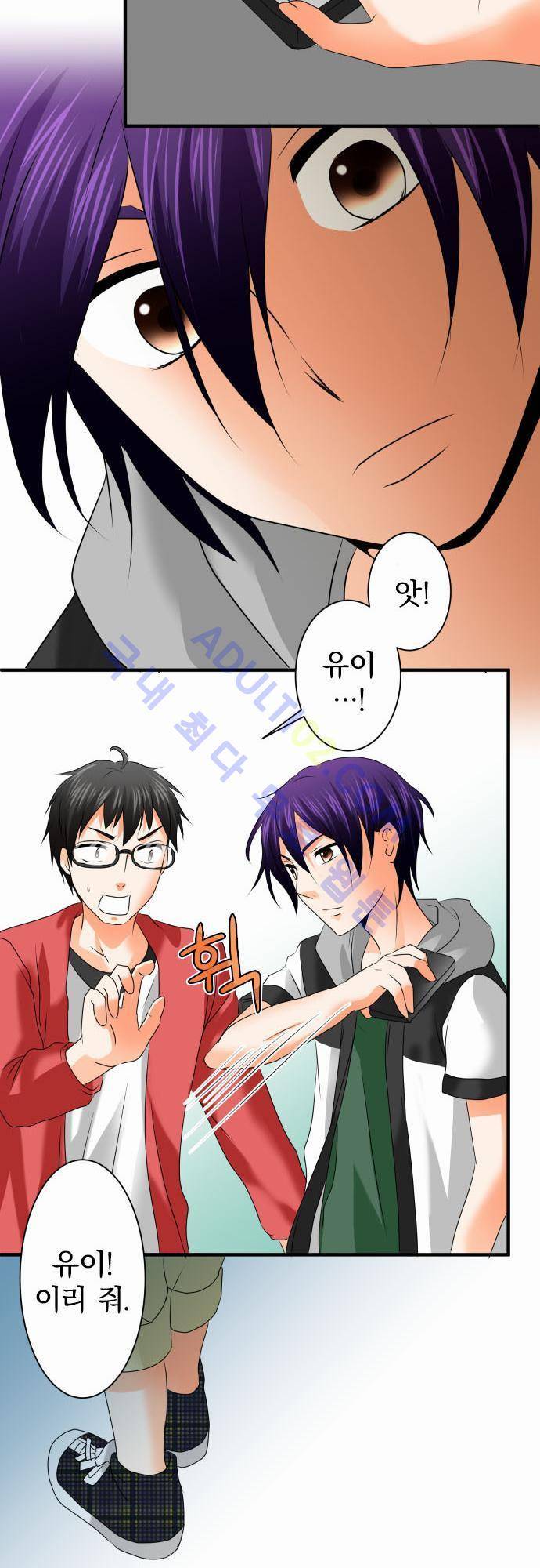 상처투성이 악마 67화 16