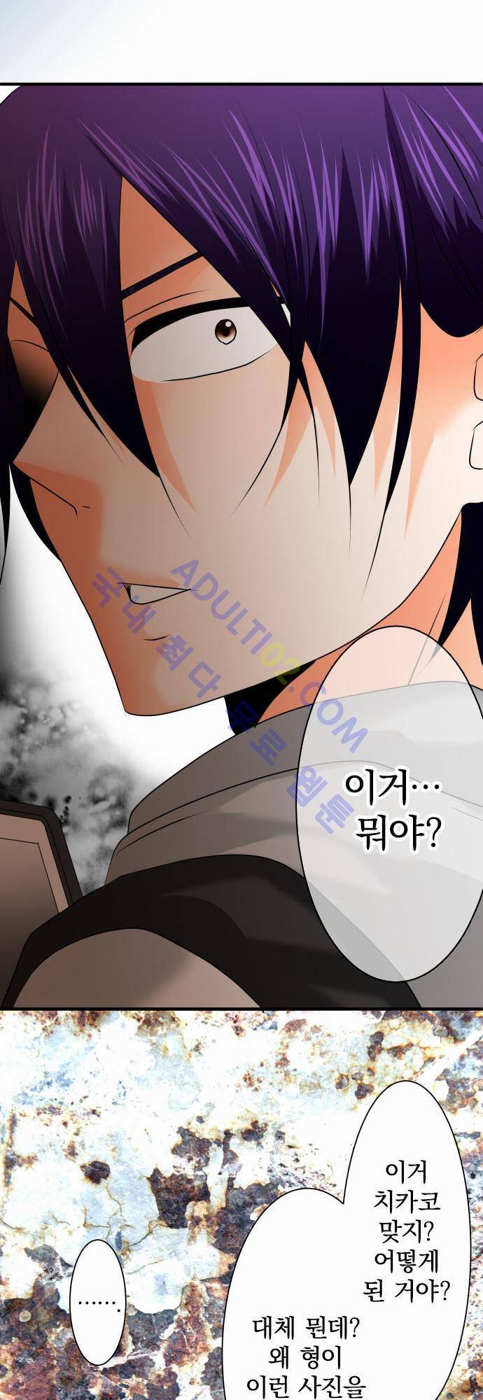 상처투성이 악마 67화 17