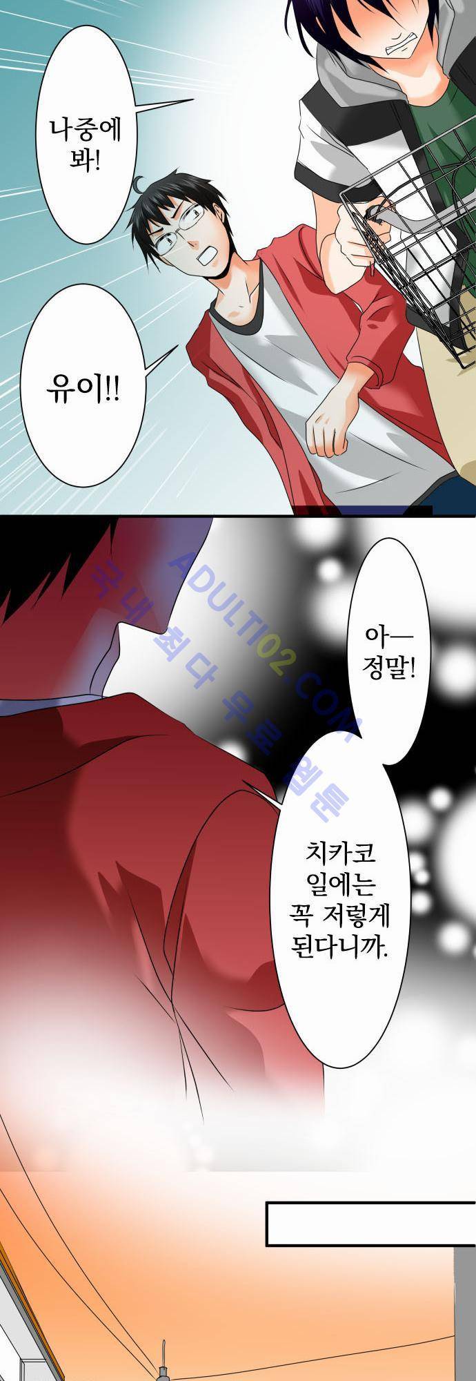 상처투성이 악마 67화 19