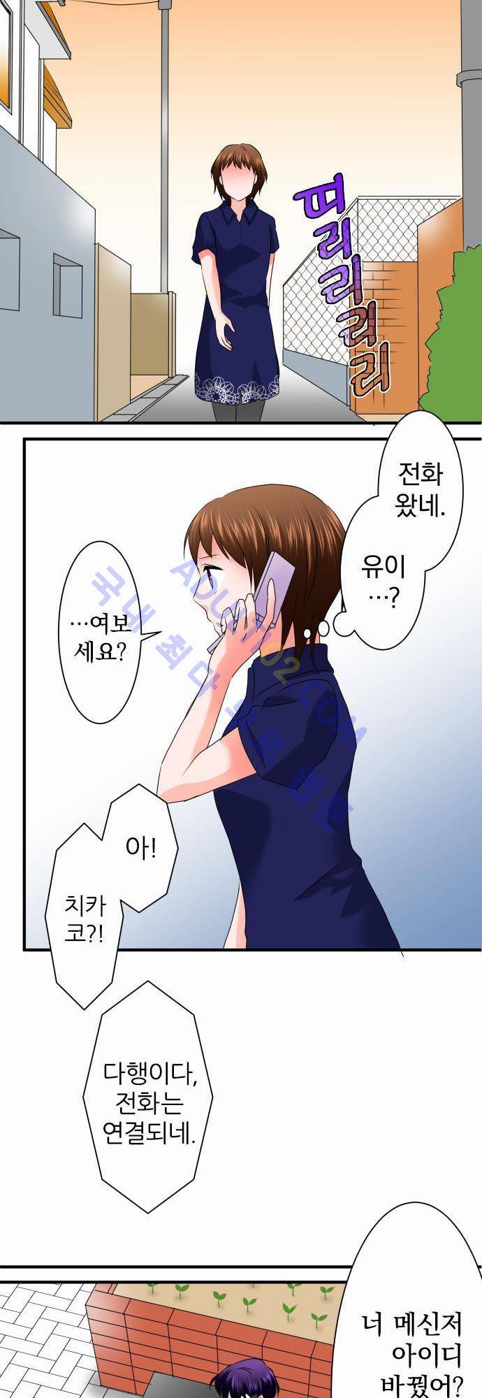 상처투성이 악마 67화 20