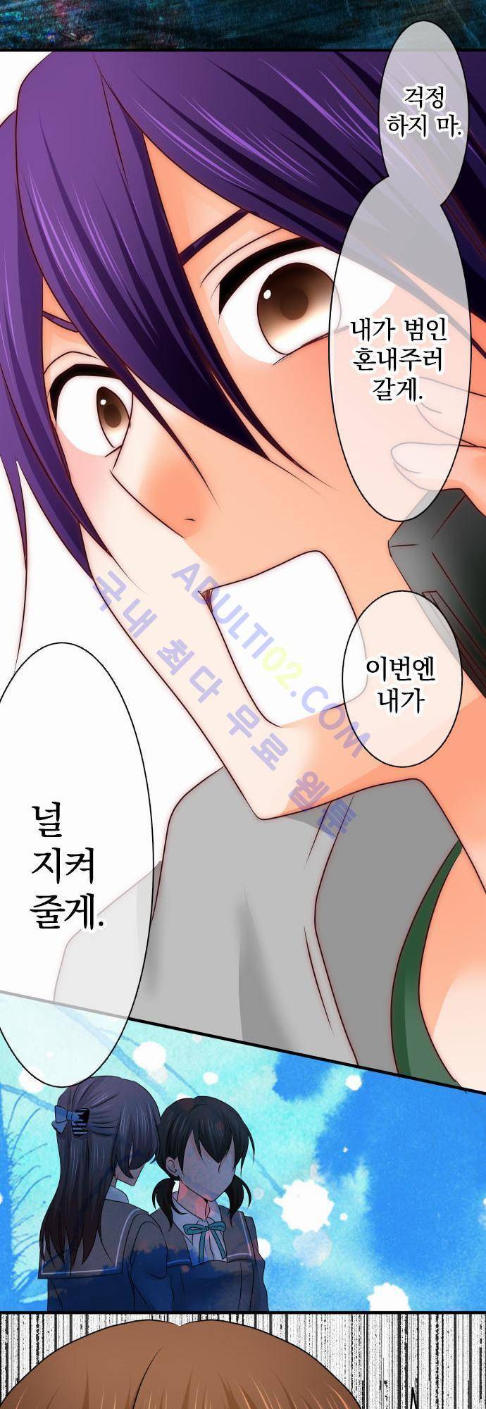 상처투성이 악마 67화 24