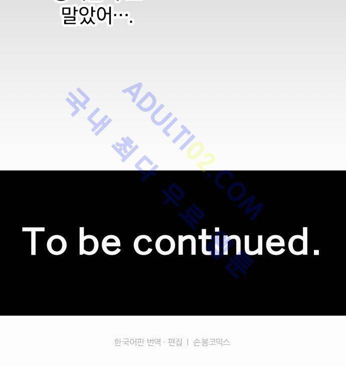 상처투성이 악마 67화 28