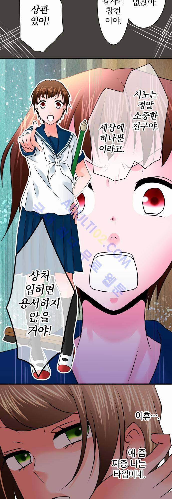 상처투성이 악마 77화 3