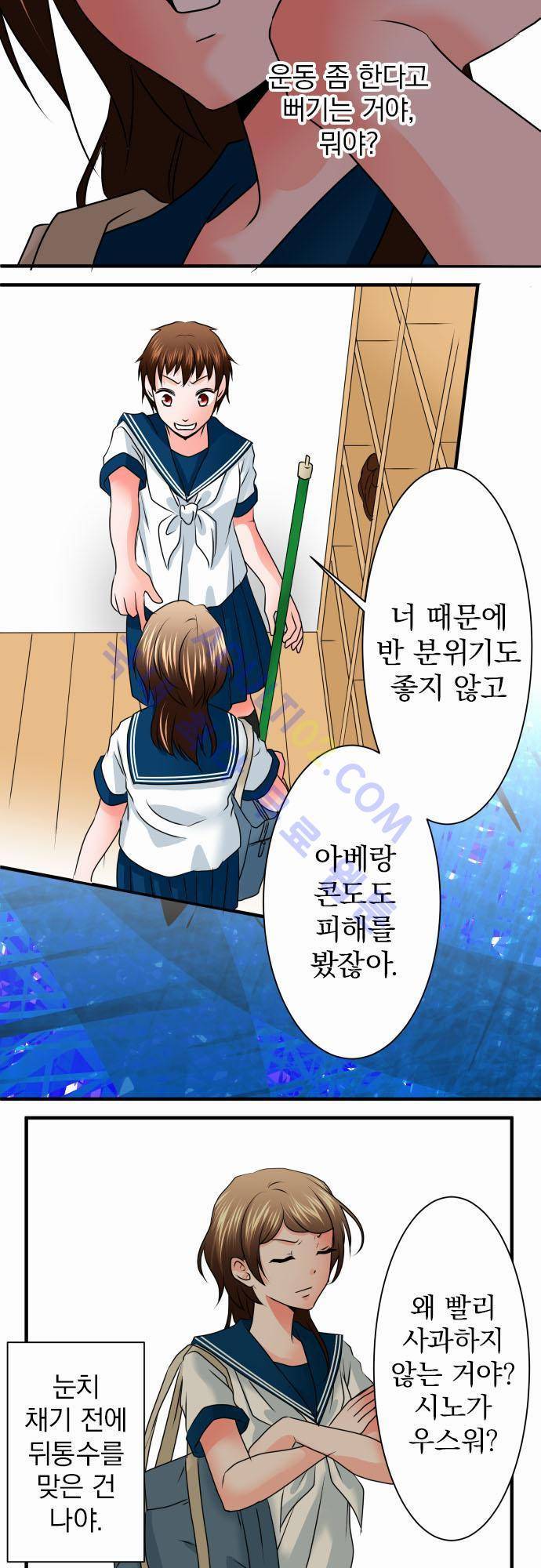 상처투성이 악마 77화 4