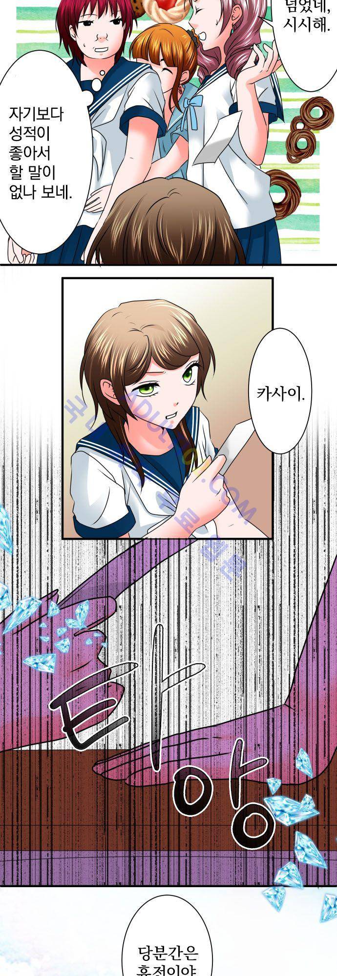 상처투성이 악마 87화 3