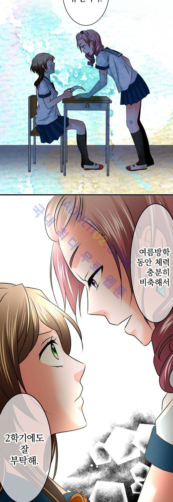 상처투성이 악마 87화 4
