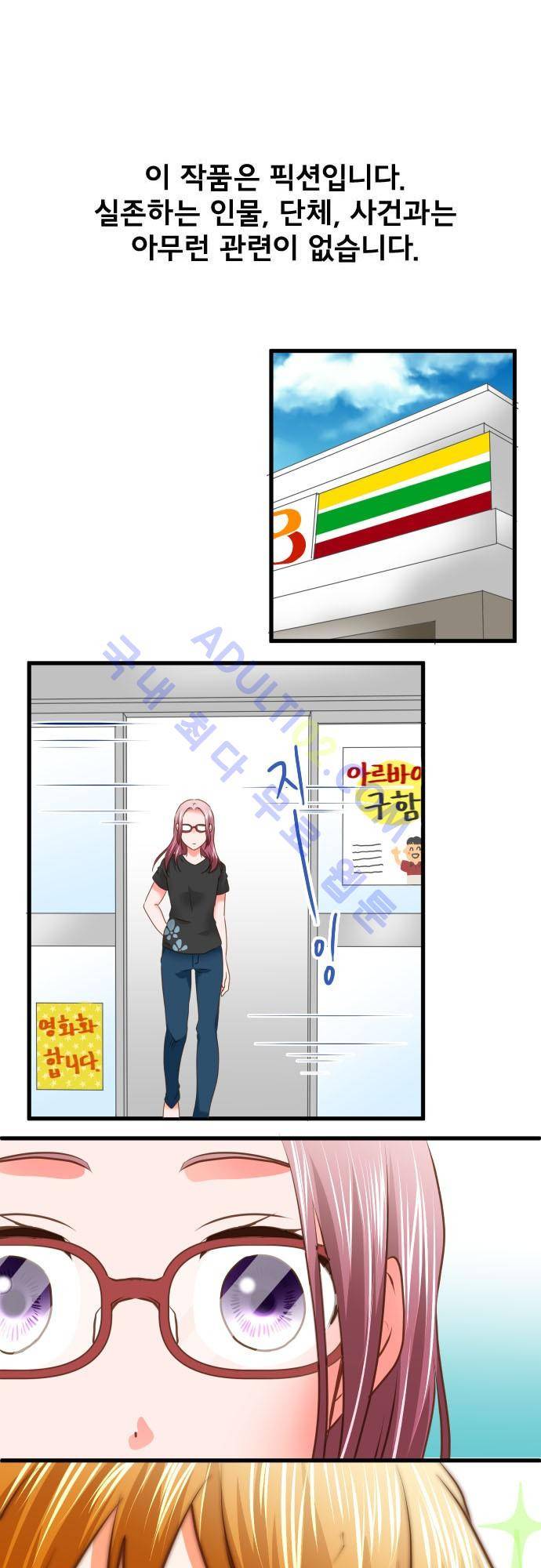 상처투성이 악마 97화 2