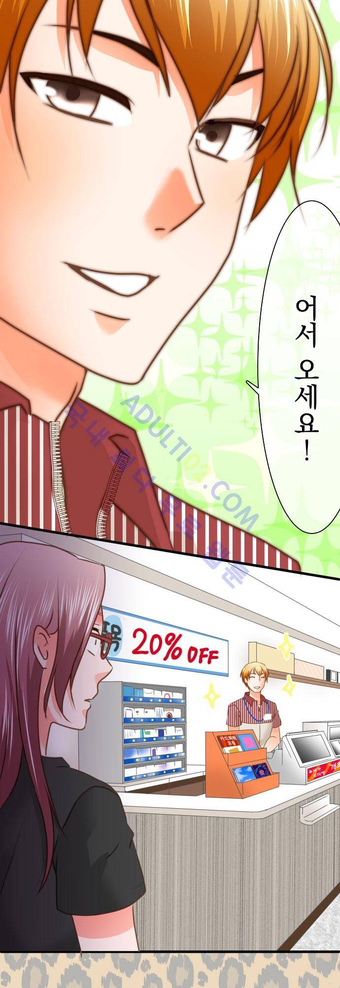 상처투성이 악마 97화 3