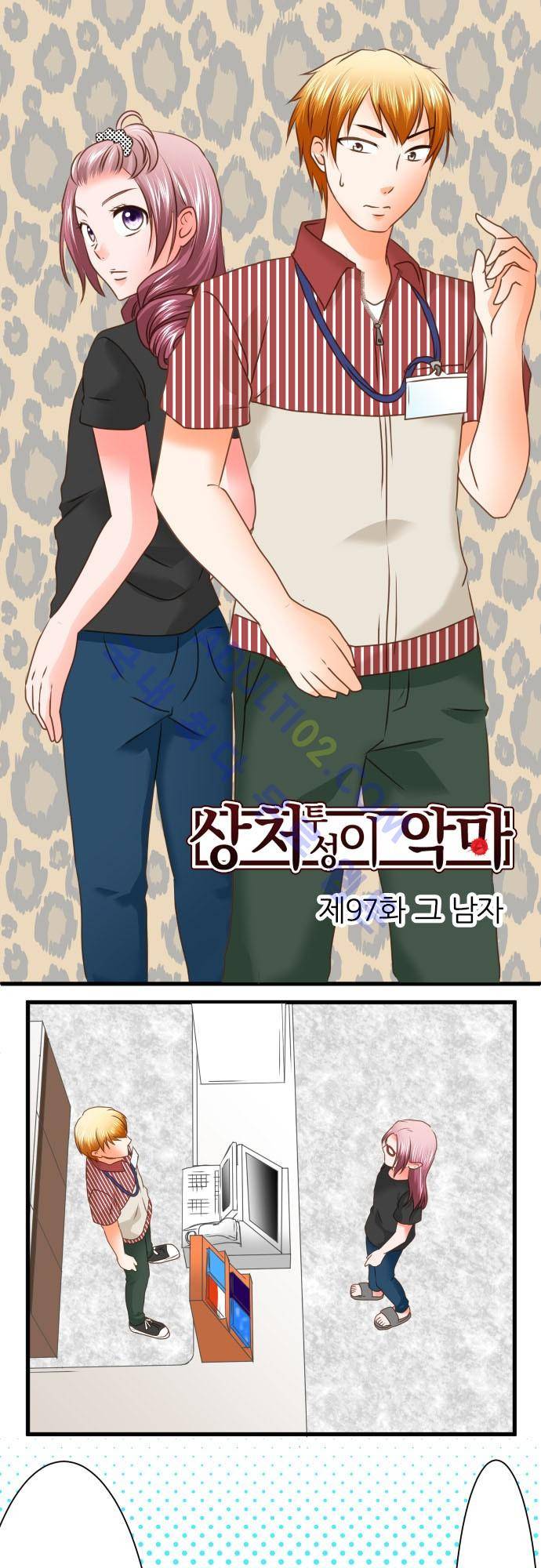 상처투성이 악마 97화 4