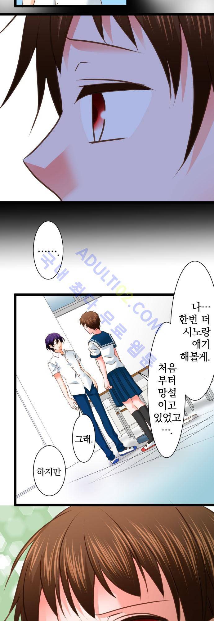 상처투성이 악마 107화 3