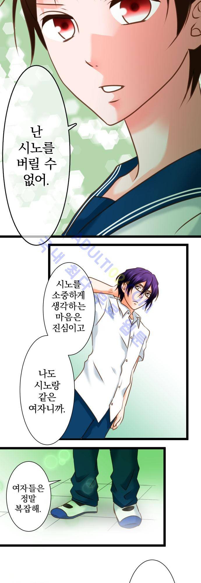 상처투성이 악마 107화 4