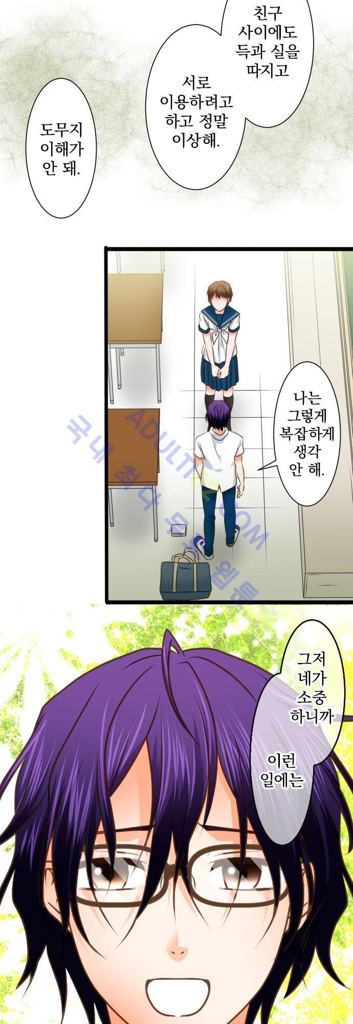 상처투성이 악마 107화 5