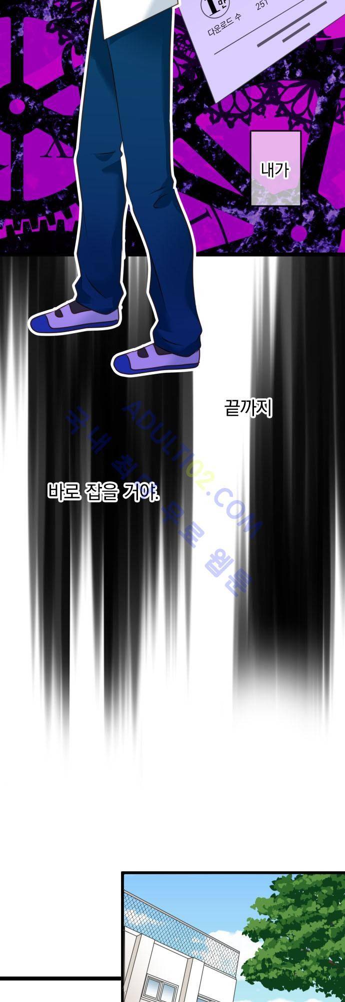 상처투성이 악마 107화 9