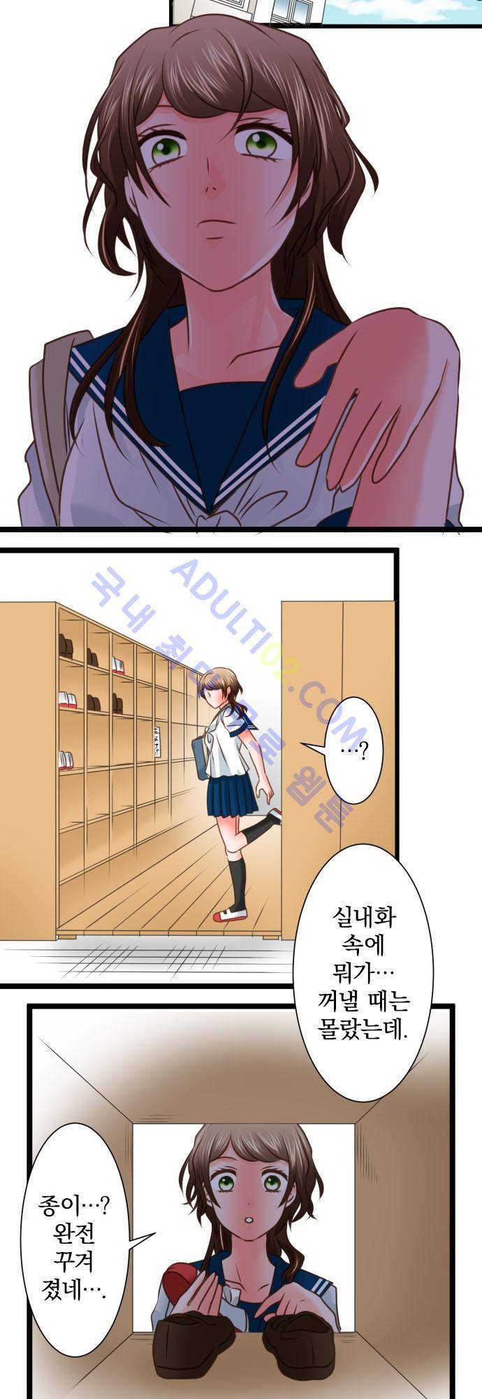 상처투성이 악마 107화 10