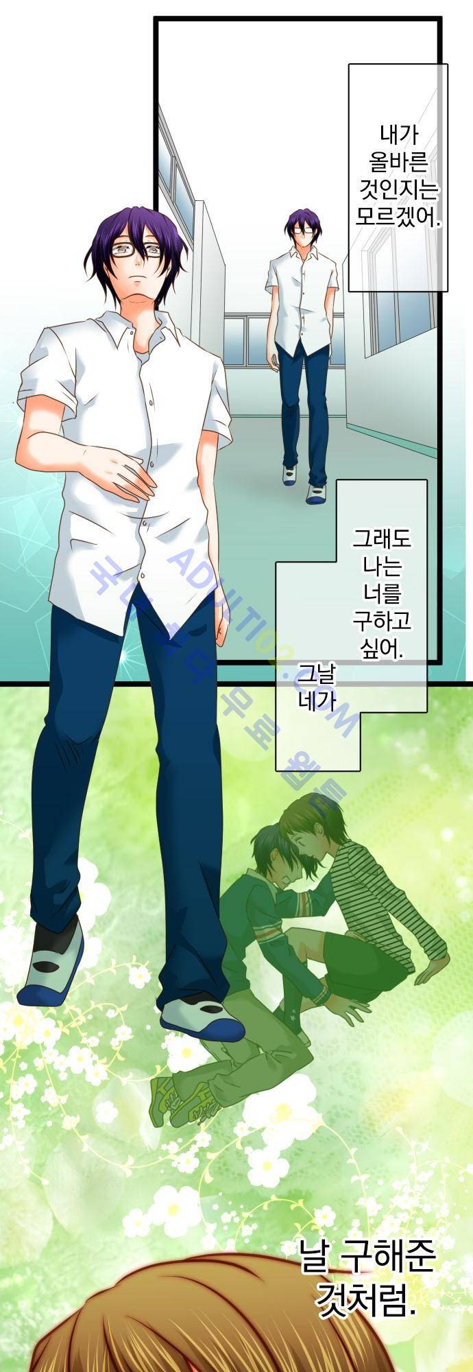 상처투성이 악마 107화 12