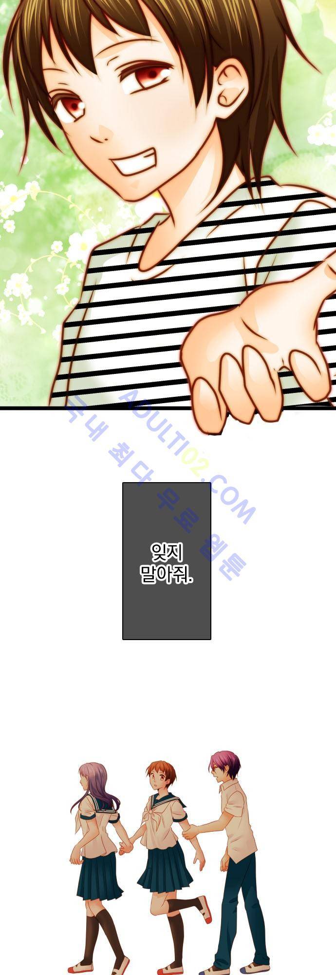 상처투성이 악마 107화 13