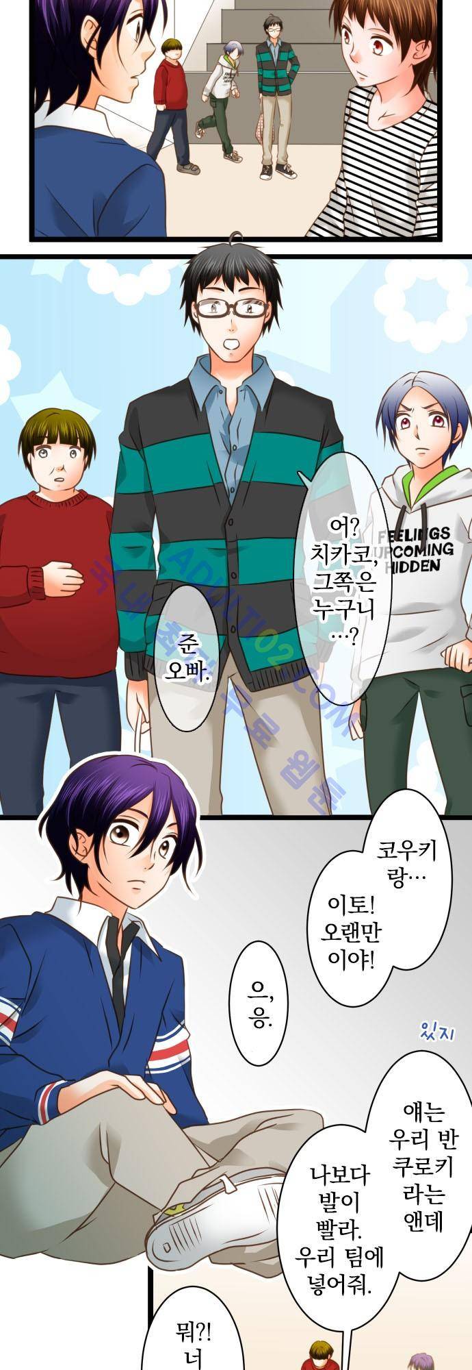 상처투성이 악마 117화 3