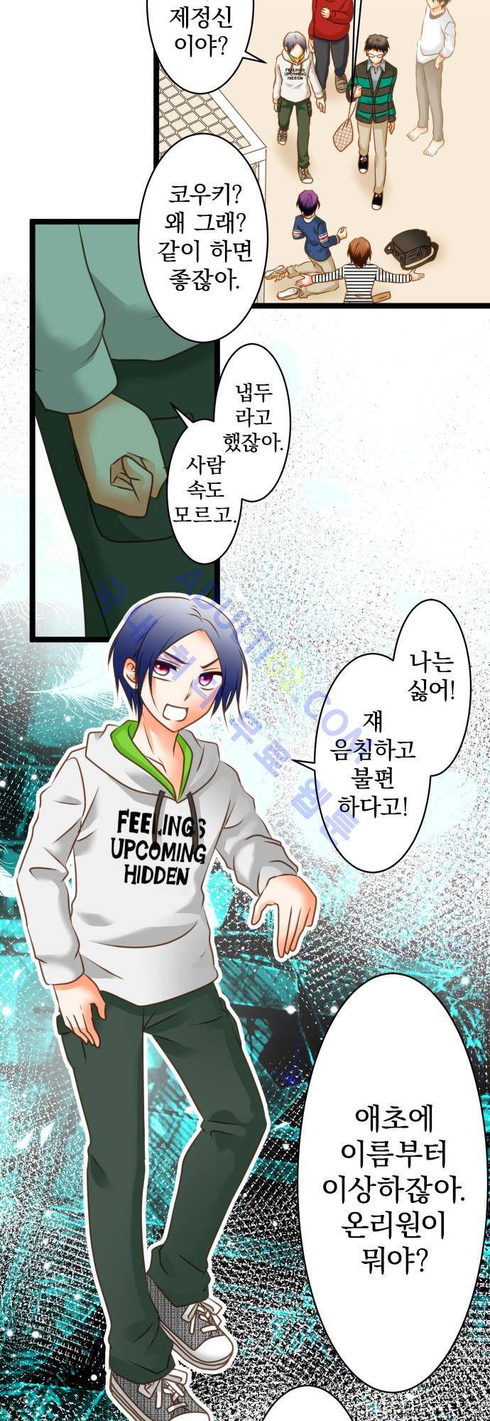 상처투성이 악마 117화 4