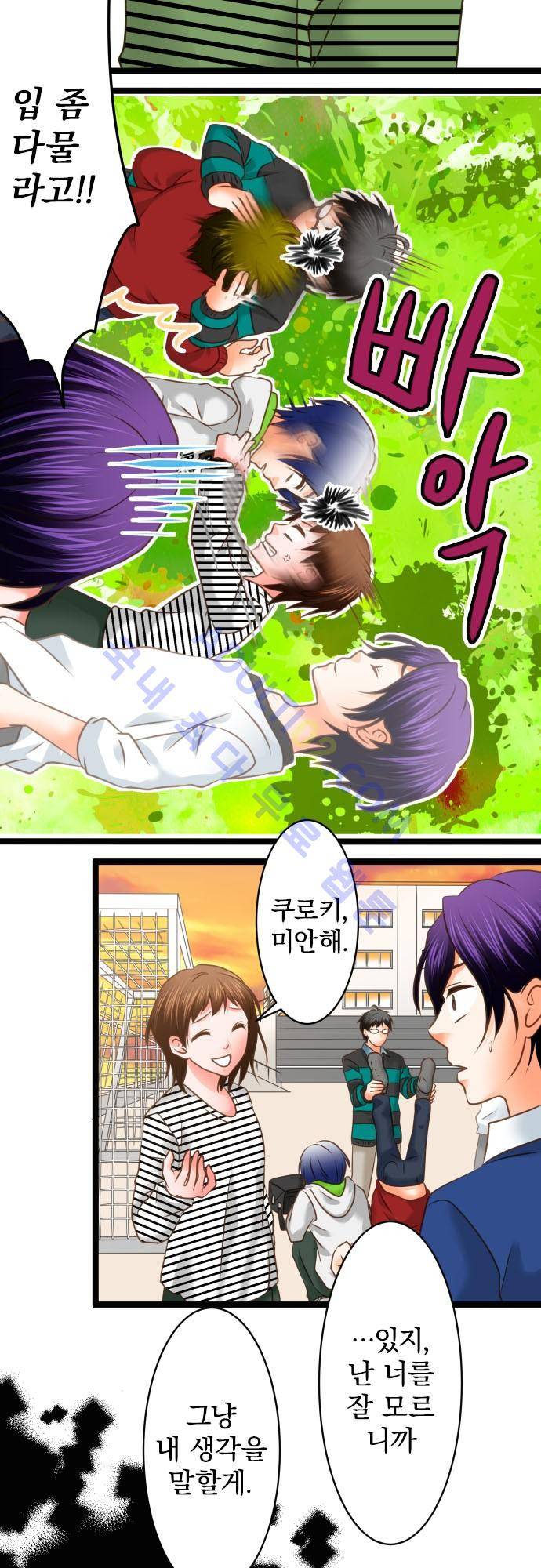 상처투성이 악마 117화 6