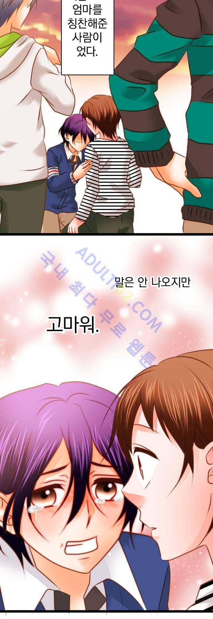 상처투성이 악마 117화 11