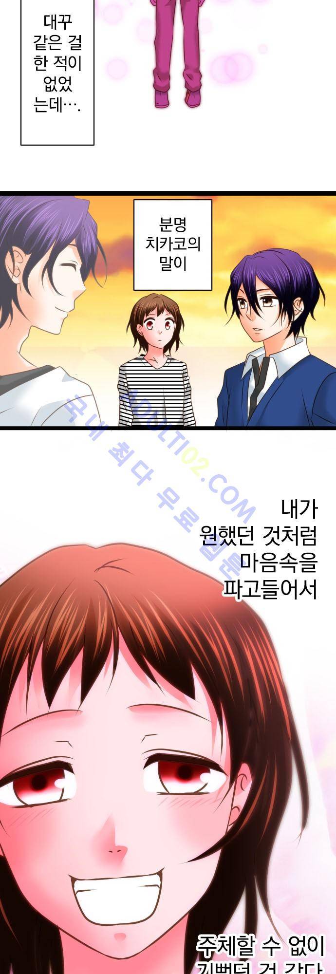 상처투성이 악마 117화 15