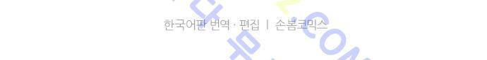 상처투성이 악마 117화 17