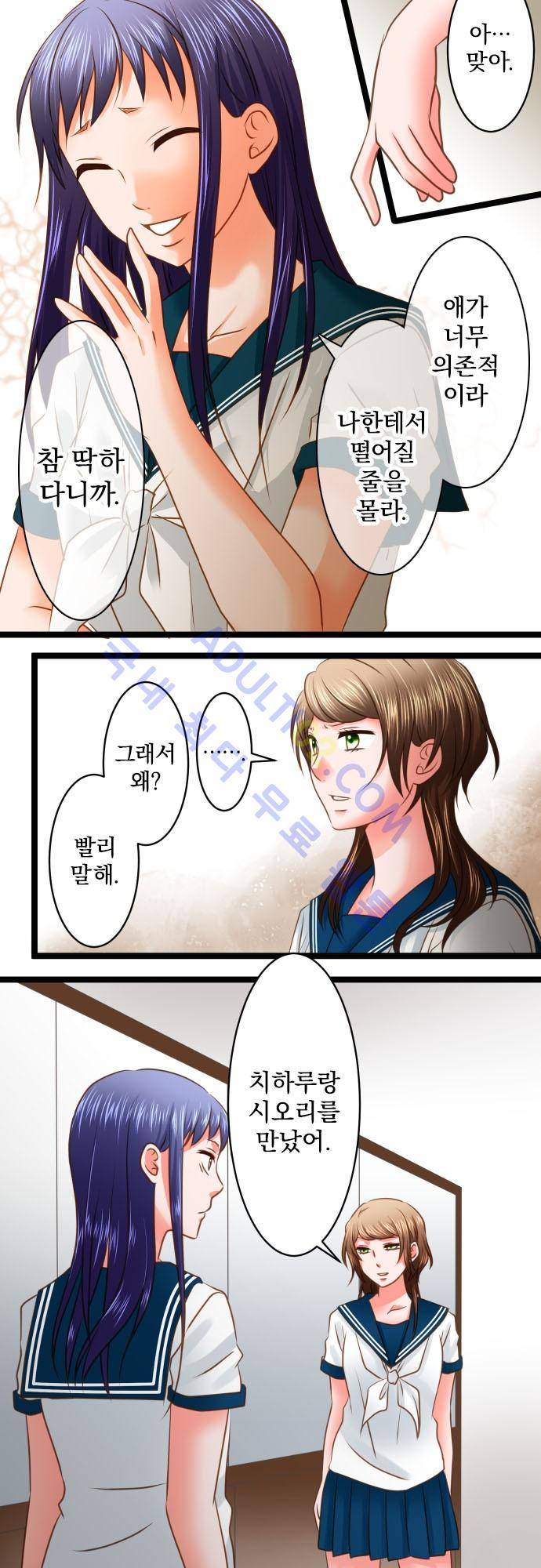상처투성이 악마 127화 3