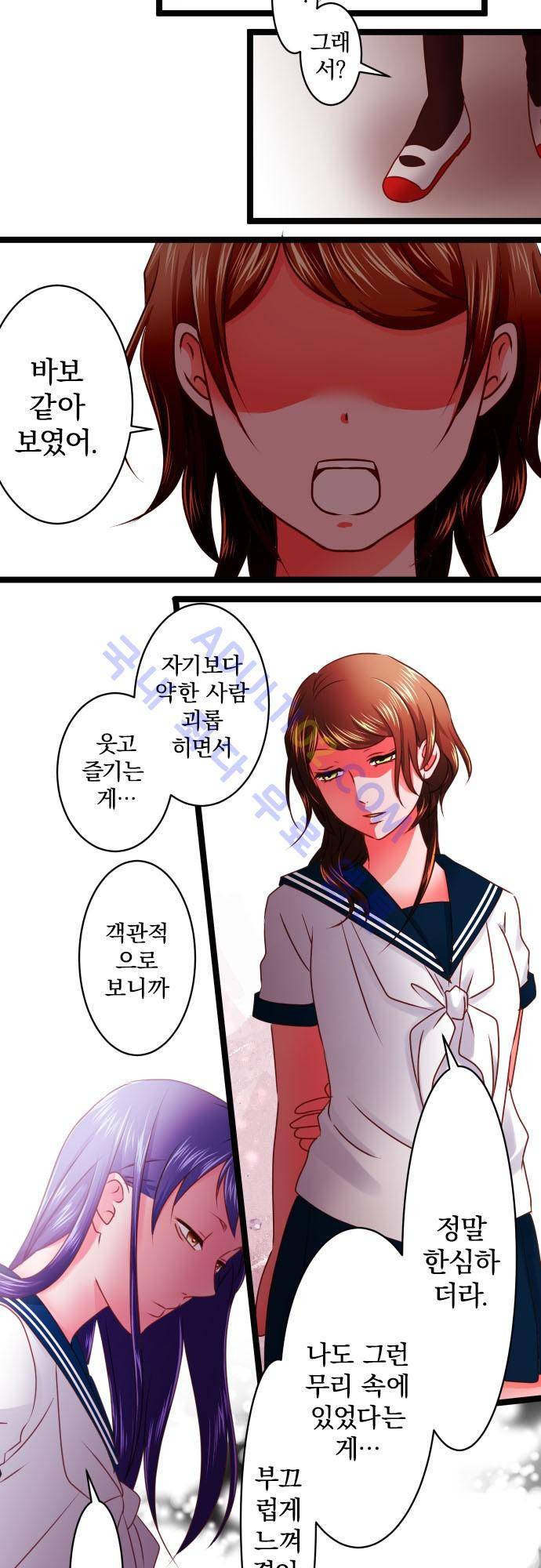상처투성이 악마 127화 5