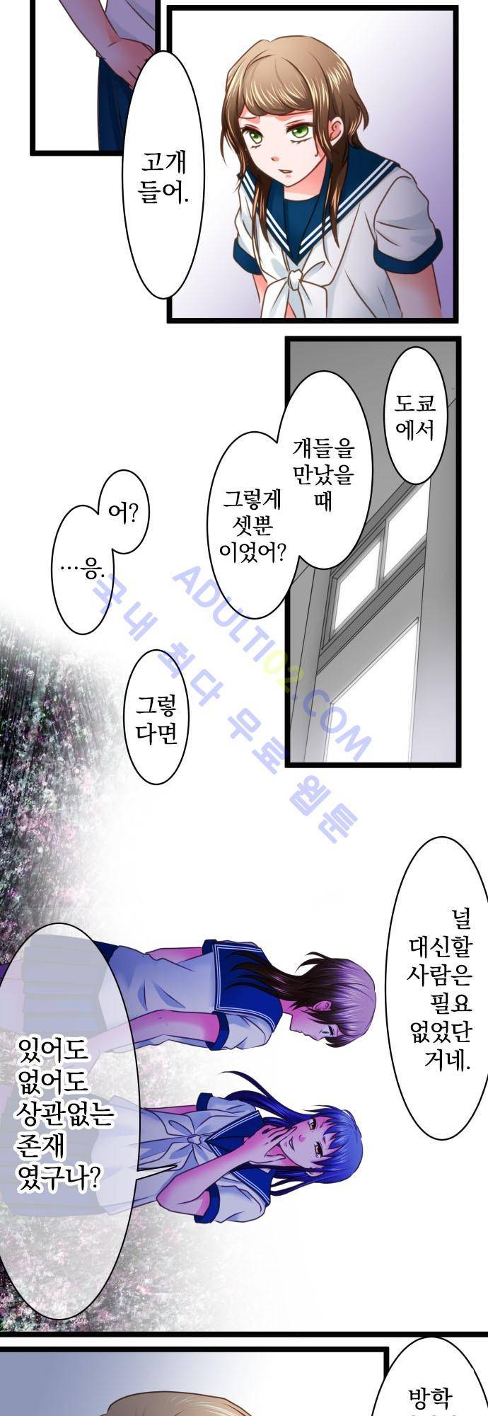 상처투성이 악마 127화 8