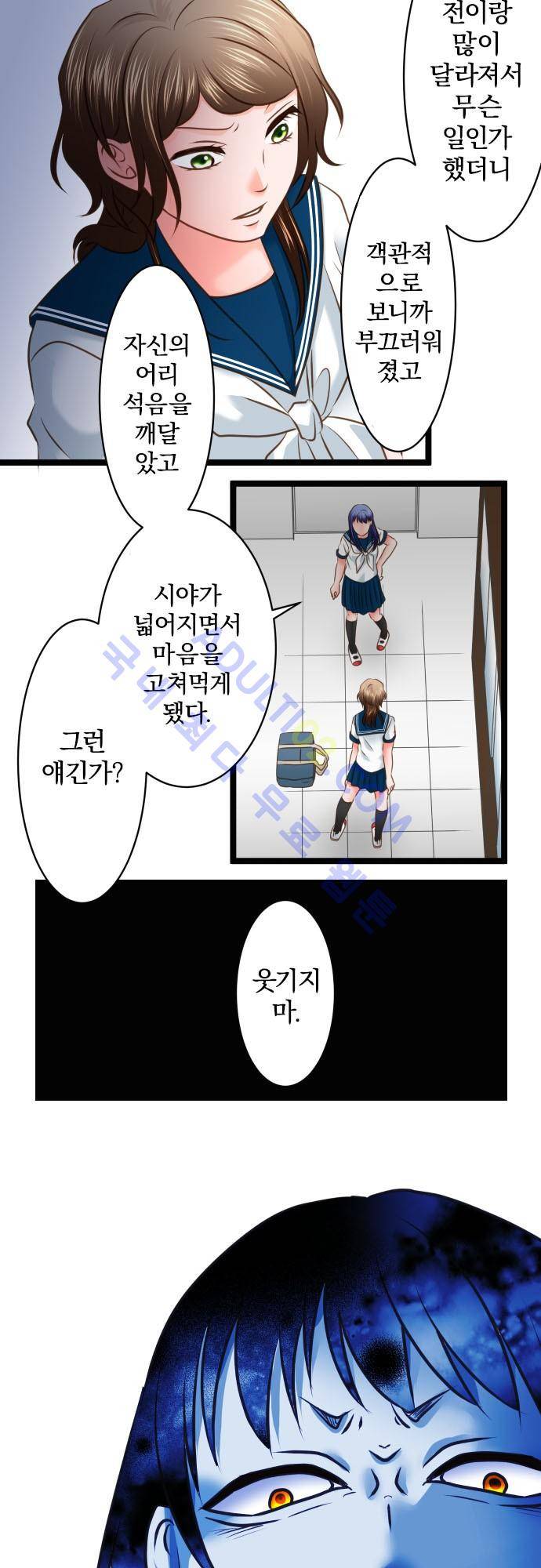 상처투성이 악마 127화 9