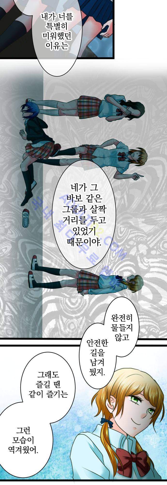 상처투성이 악마 127화 11