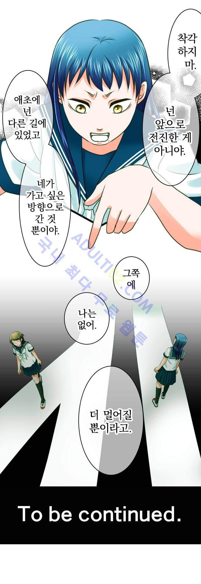 상처투성이 악마 127화 12
